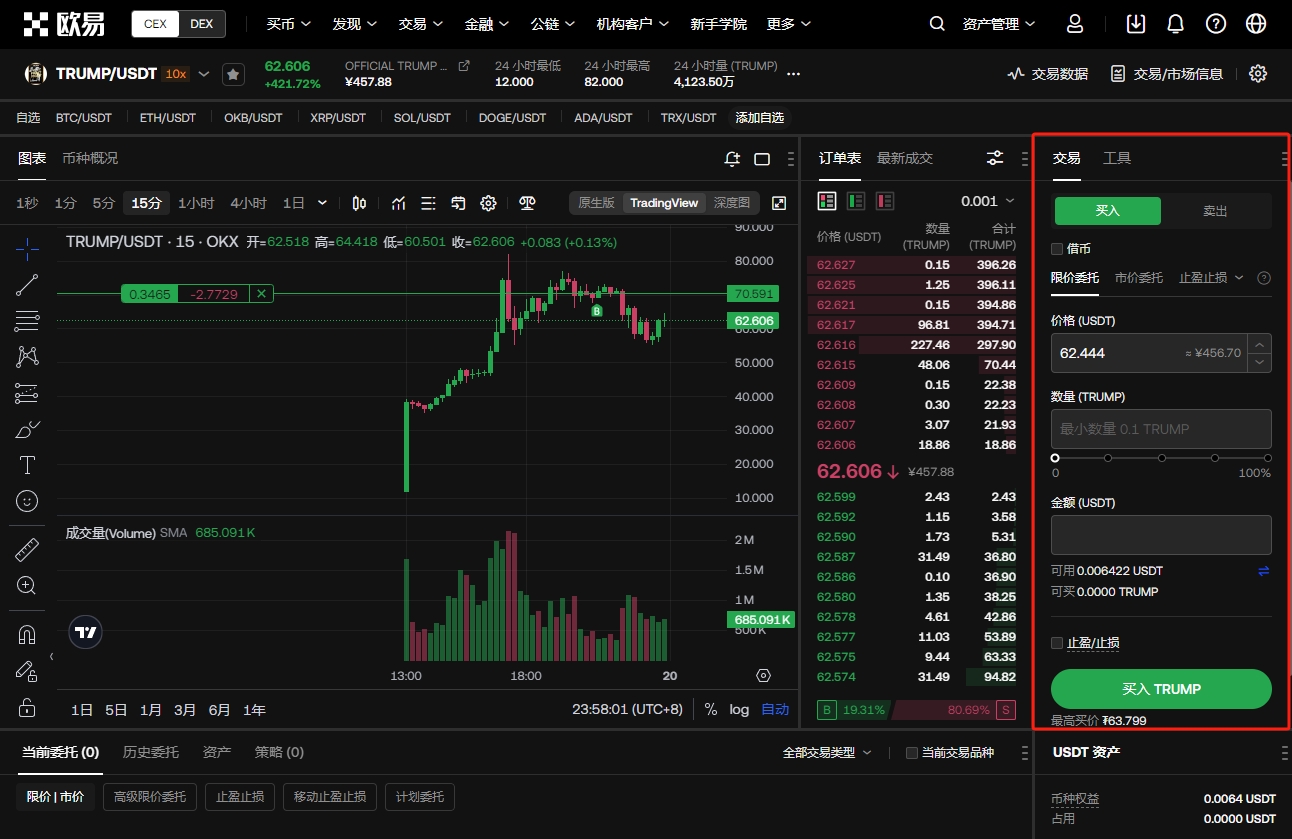 爆料王思聪,未注资战队,引争议,Ebpay安全承兑,Ebpay回收销售,Ebpay承兑,Ebpay充值